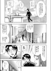 僕には好きな娘がいる試し読み7ページ