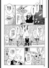 僕のアリスたち試し読み7ページ
