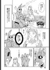 僕のアリスたち試し読み9ページ