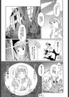 僕のアリスたち試し読み10ページ