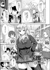 僕のお嫁さん試し読み1ページ