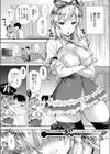 僕のお嫁さん試し読み3ページ