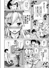 僕のお嫁さん試し読み4ページ