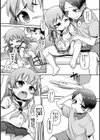 僕のお姉ちゃん試し読み3ページ