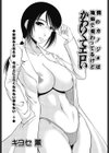僕のカノジョは地味で変わってるけどかわいくてエロい試し読み1ページ