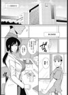 僕のカノジョは地味で変わってるけどかわいくてエロい試し読み2ページ