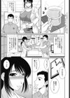 僕のカノジョは地味で変わってるけどかわいくてエロい試し読み3ページ