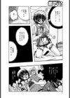僕のコスプレオフ会試し読み2ページ