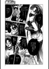 僕のコスプレオフ会試し読み3ページ