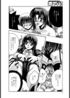 僕のコスプレオフ会試し読み4ページ