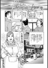僕のペットは爆乳熟女試し読み2ページ