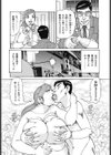 僕のペットは爆乳熟女試し読み3ページ