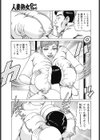 僕のペットは爆乳熟女試し読み6ページ