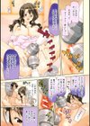 僕の愛玩具試し読み2ページ