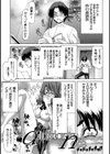 僕の愛玩具試し読み6ページ