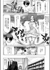 僕の愛玩具試し読み7ページ