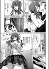 僕の愛玩具試し読み8ページ