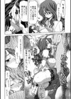 僕の愛玩具試し読み9ページ