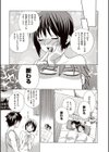 僕の可愛いお姉さん試し読み6ページ