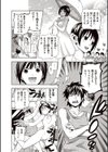 僕の可愛いお姉さん試し読み7ページ