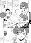 僕の可愛い先輩試し読み1ページ