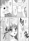 僕の夏休み試し読み1ページ