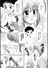 僕の夏休み試し読み4ページ