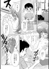 僕の夏休み試し読み7ページ