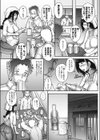 僕の看板娘試し読み5ページ