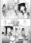 僕の看板娘試し読み6ページ