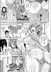 僕の玩具試し読み3ページ