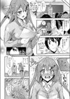 僕の玩具試し読み4ページ