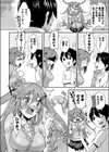 僕の玩具試し読み6ページ