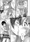 僕の玩具試し読み7ページ