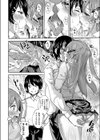 僕の玩具試し読み8ページ