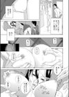 僕の義母試し読み3ページ
