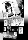 僕の好きな女性はメガネで黒髪の先輩試し読み1ページ