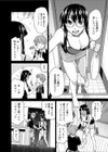 僕の好きな女性はメガネで黒髪の先輩試し読み2ページ