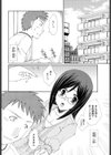 僕の好きな先生試し読み2ページ