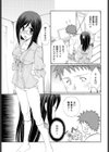 僕の好きな先生試し読み3ページ