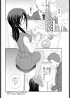 僕の好きな先生試し読み4ページ