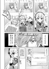 僕の困ったAI試し読み2ページ