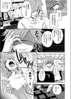 僕の困ったAI試し読み3ページ