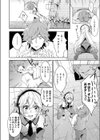 僕の困ったAI試し読み4ページ