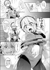 僕の困ったAI試し読み5ページ