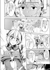 僕の困ったAI試し読み6ページ