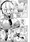 僕の困ったAI試し読み7ページ