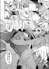 僕の困ったAI試し読み8ページ