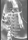 僕の細道〜旅嬢フェティシズム〜試し読み3ページ