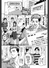 僕の細道〜旅嬢フェティシズム〜試し読み4ページ